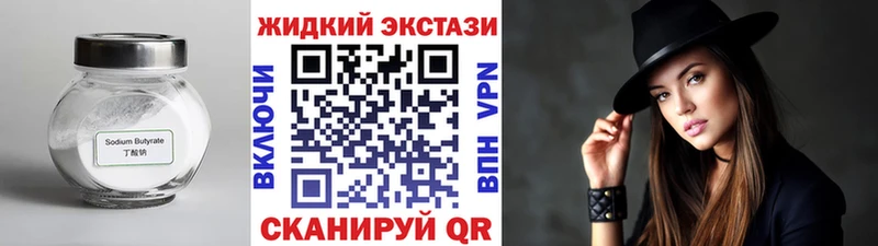 Бутират бутандиол Кимры