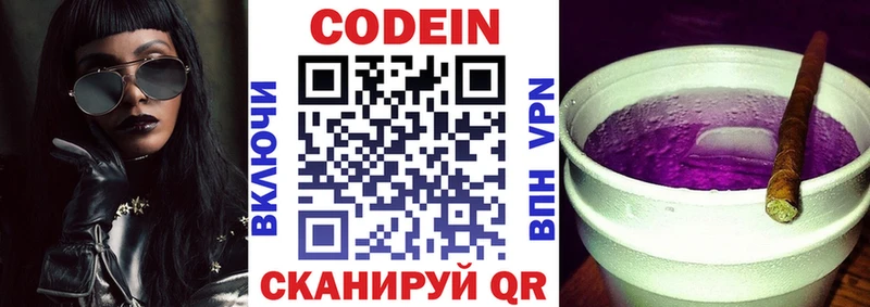 Кодеиновый сироп Lean напиток Lean (лин)  цены наркотик  Кимры 