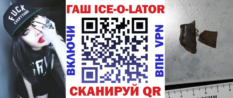 ГАШ гашик  omg ссылка  Кимры  где найти  