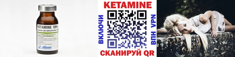 Кетамин ketamine  darknet формула  Кимры 